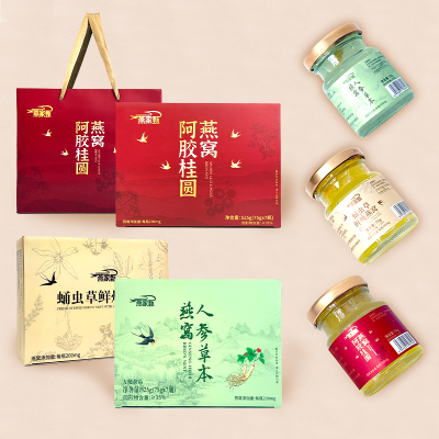 【润养双宝】燕家甄即食鱼胶鲜炖燕窝礼盒人参阿胶桂圆蛹虫草滋补