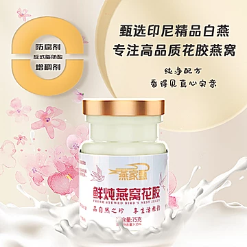 【润养双宝】燕家甄即食燕窝花胶10瓶[226元优惠券]-寻折猪