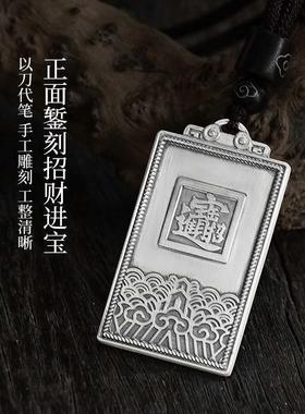 足银999招财进宝实心无事牌吊坠