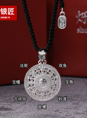 精致设计感八宝罗盘纯银转运项链