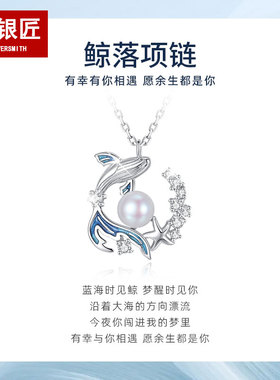 爆款银项链送女友情人节生日礼物