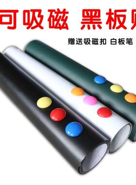 软铁吸磁性黑板贴涂鸦可擦写移家用教学白板贴自粘儿童绿板贴墙膜
