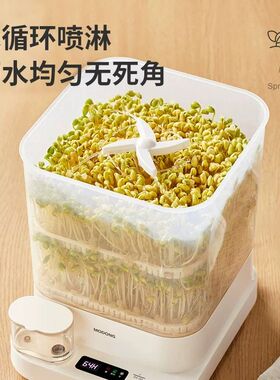 摩动豆芽机家用全自动智能发芽豆牙盆神器自制小型绿豆催芽苗灌盆