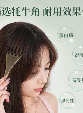 头部按摩梳五爪肩颈刮痧按摩器头皮经络梳牛角抓头疗工具点穴疏通