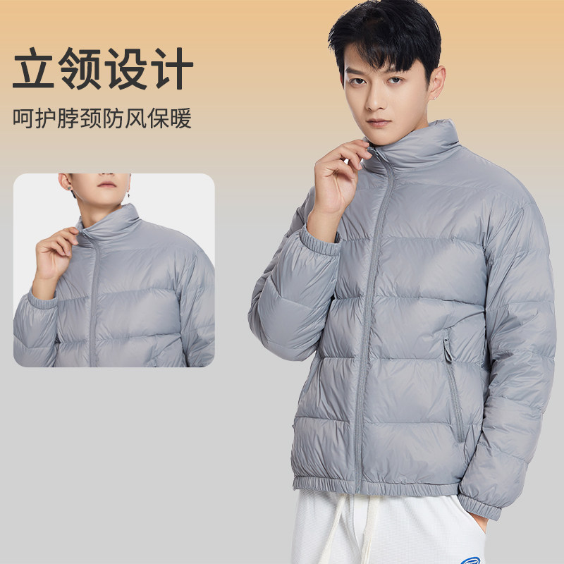 【反季清仓】轻薄真鸭绒立领羽绒服男女秋冬轻便简约保暖青年外套