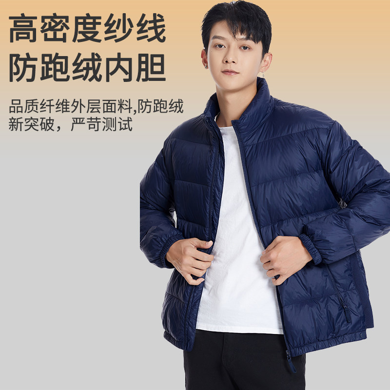 【反季清仓】轻薄真鸭绒立领羽绒服男女秋冬轻便简约保暖青年外套
