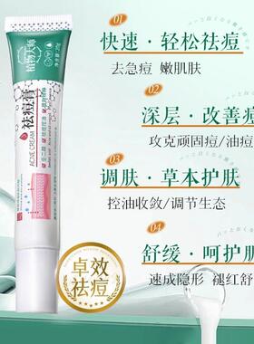 植物大师净颜祛痘膏正品壬二酸青春痘淡化痘印痘坑精华凝胶女