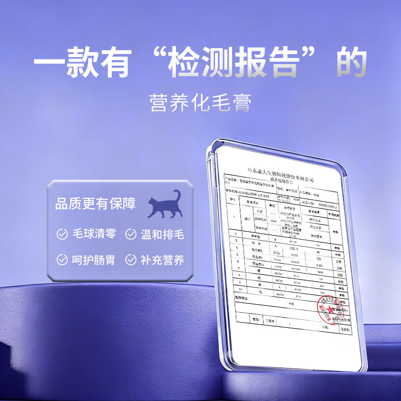 祥生贝康成猫咪专用化毛膏温和排毛调理肠胃去毛球幼猫营养补充剂,淘宝优惠券,粉丝福利购,淘宝优惠卷