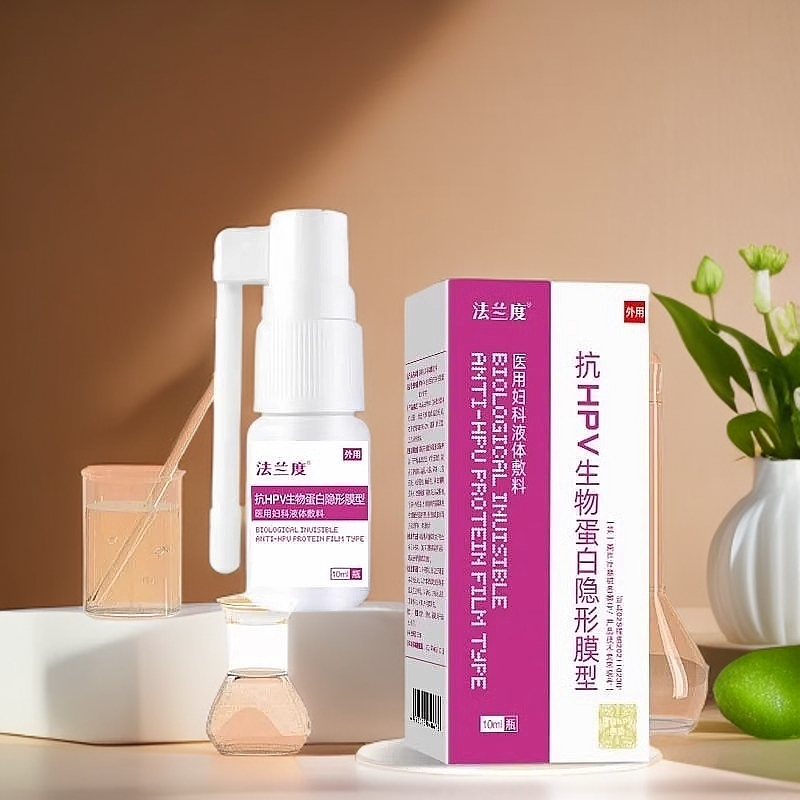 法兰度HPV生物蛋白隐形膜型妇科液体敷料白带增多10ml/瓶