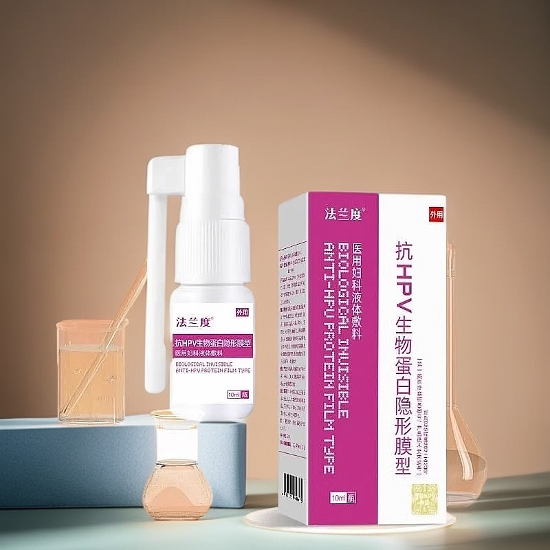 法兰度HPV生物蛋白隐形膜型妇科液体敷料白带增多10ml/瓶