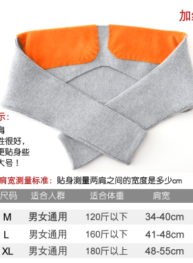 紧身无痕防寒护肩保暖睡觉护肩膀颈椎男女士坎肩炎空调房肩周内穿