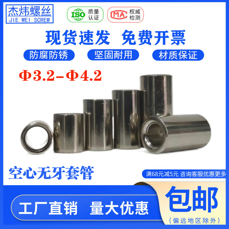 镀镍空心无牙套管内孔3 4mm外径7 8 9钢套圆柱套衬套隔套螺套轴套 - 图2