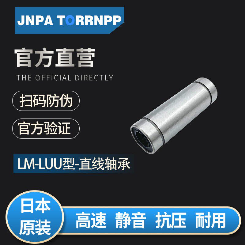 加长直线轴承 LMT20LUU LMT25LUU LMT30LUU - 图0