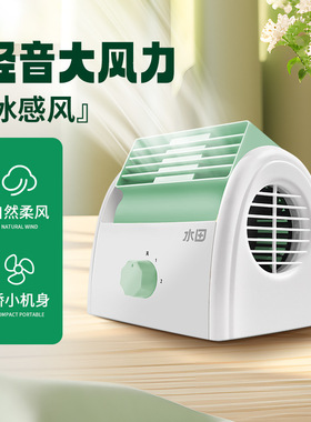 水田电风扇家用小型桌面台式空气循环扇办公室静音摇头迷你风扇