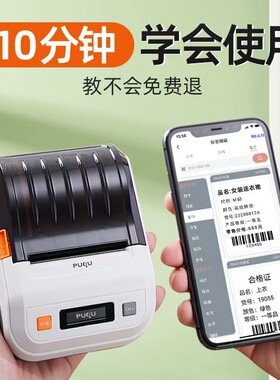 AQ00多功能标签打印机服装吊牌珠宝饰品手持小型超市标签机不干胶