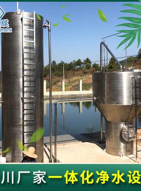 厂家供应一体化净水器 地表水处理净化过滤 全自动一体化净水设备