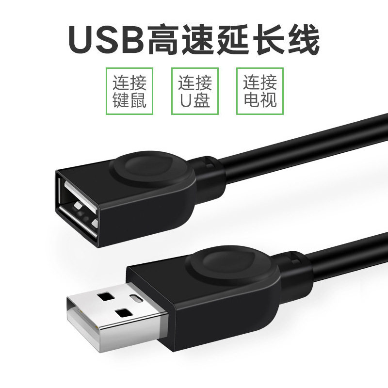 佐梵希USB高速延长线公对母加长5米8米3米2.0连接线电脑U盘鼠标键盘电视优盘无线网卡打印机通用转接线数据线