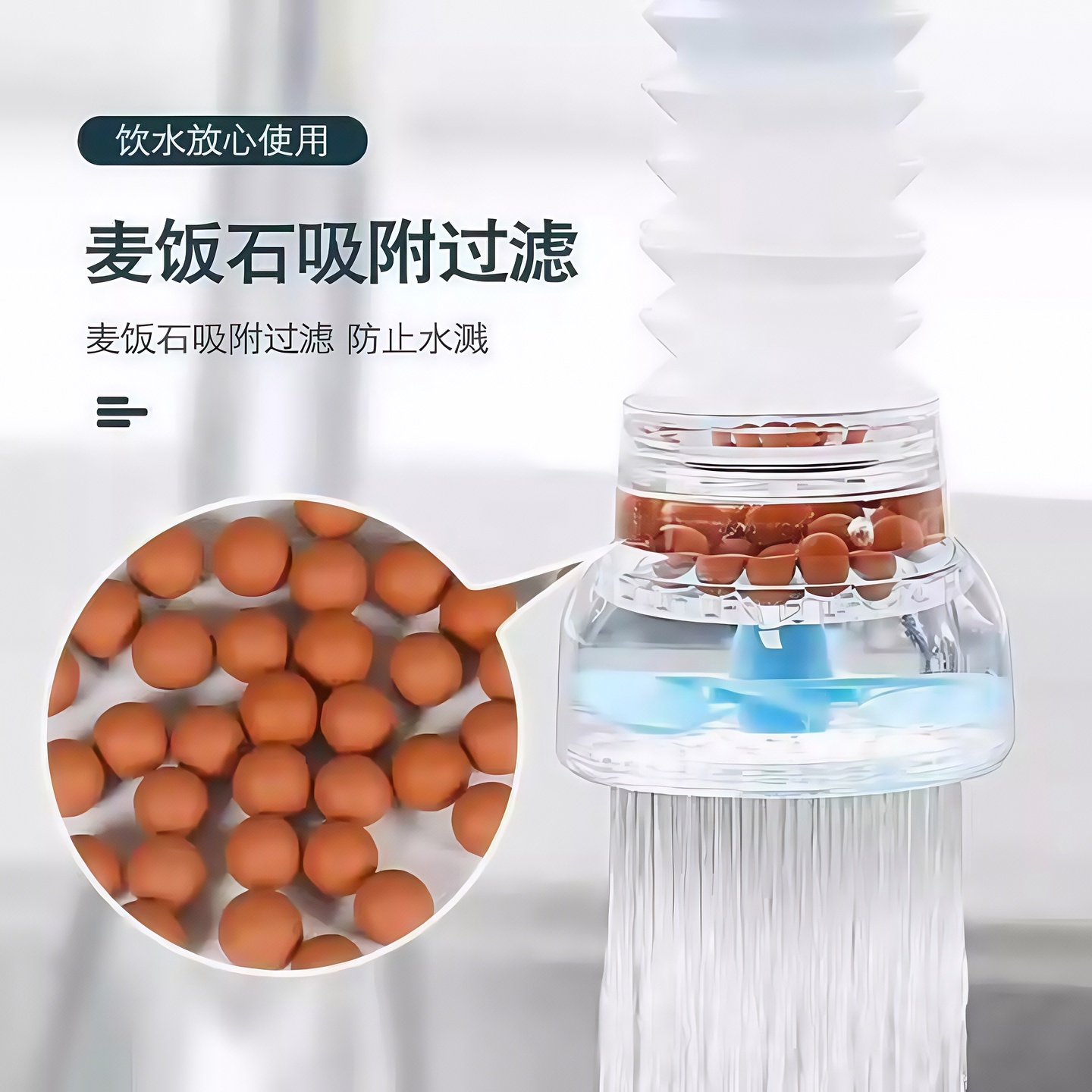 过滤水龙头厨房防溅水神器可旋转延伸器家用净水器花洒喷头沥水器 - 图0