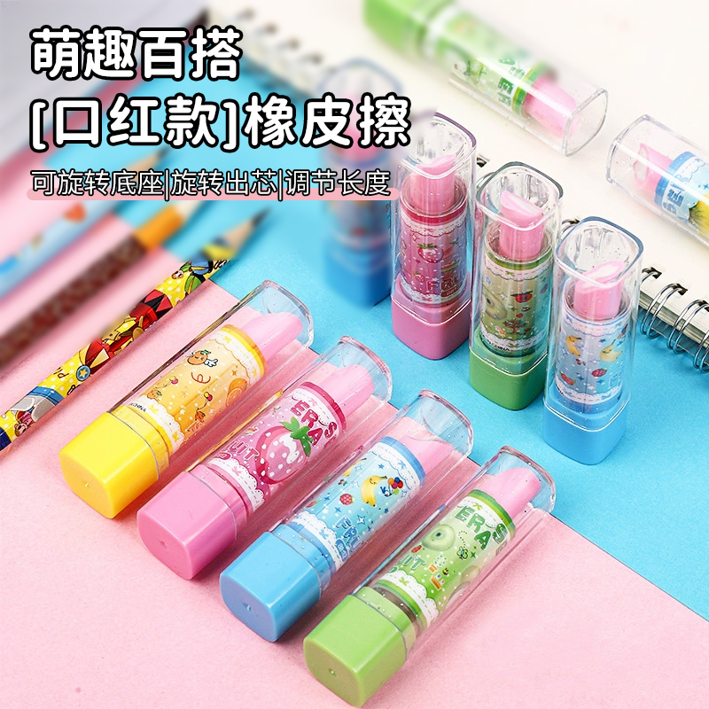 Lipstick Eraser Lipstick Eraser Cartoon Fruit Creative Stationery Primary School Students Learning Cute Eraser