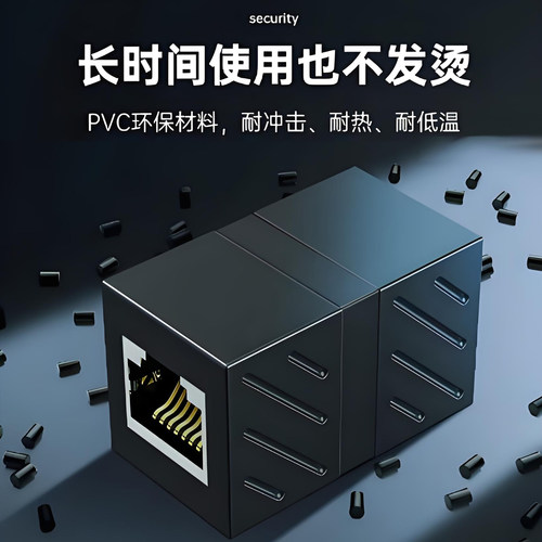 网线对接头千兆网络线延长器对接器直通转接头分线器转接口双口 - 图2