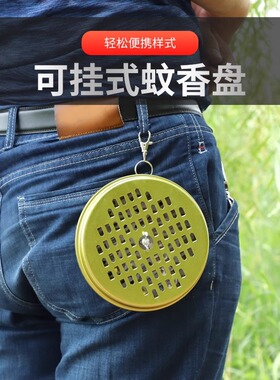 不锈钢蚊香盘带盖除蚊盒