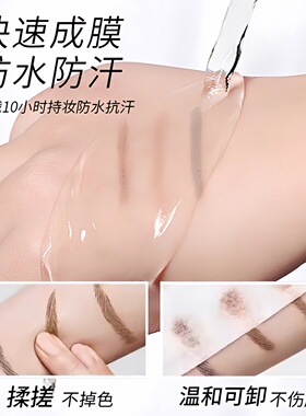 二叉水眉笔防水持久不脱色