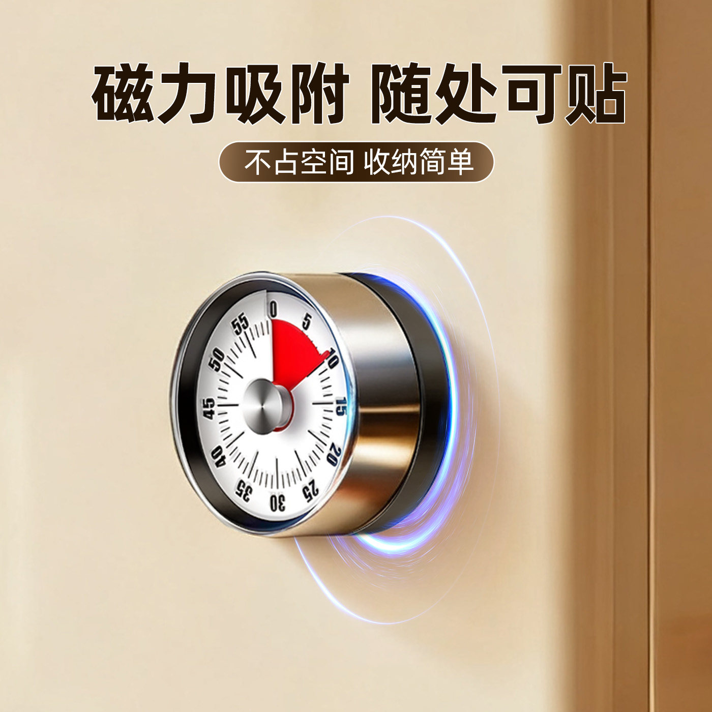 家用机械计时器厨房做饭定时提醒器可视化时间管理闹钟倒计时磁吸,淘宝优惠券,粉丝福利购,淘宝优惠卷