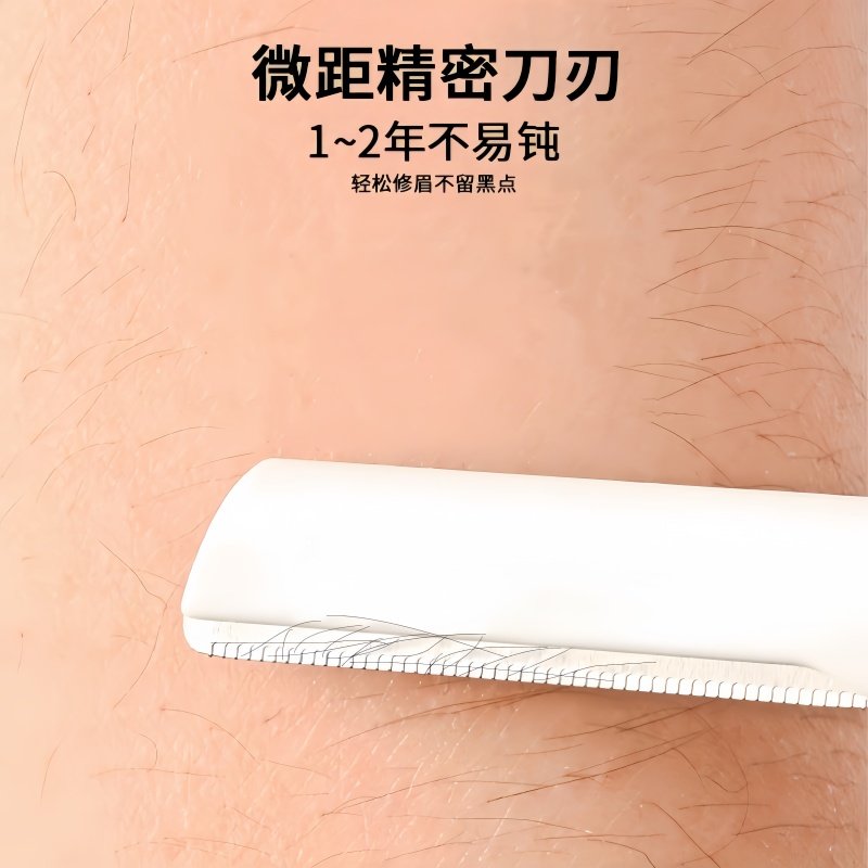 新手专用安全防护修眉刀女用剃毛刀轻松修眉不伤肌肤面部眉毛刀,淘宝优惠券,粉丝福利购,淘宝优惠卷