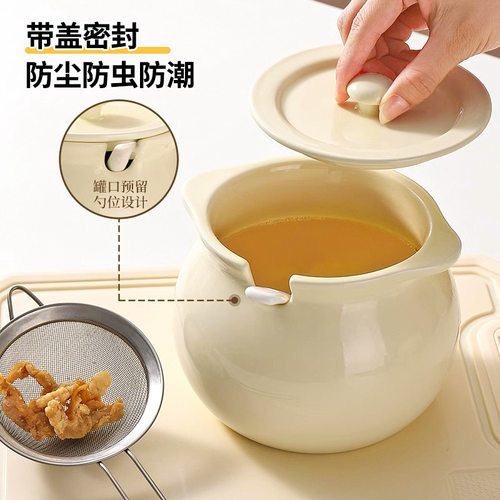 带滤网陶瓷猪油罐耐高温家用带盖食品级荤油辣椒油专用罐可放冰箱-图1