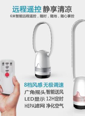 32寸36寸38寸无叶风扇电风扇空气净化落地立式台式家用宿舍