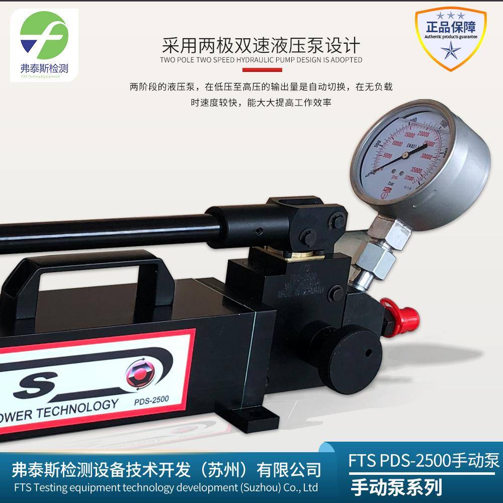 德国原装PDS-2500压手动泵分离式压手动泵压手动泵 - 图1