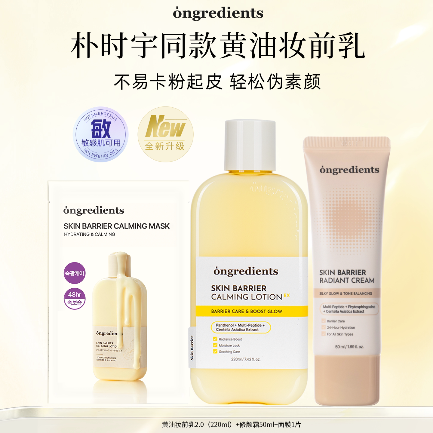 Wen Lizi Butter Makeup Primer Set Newly Upgraded Gentle Soothing Moisturizing Lotion Cream