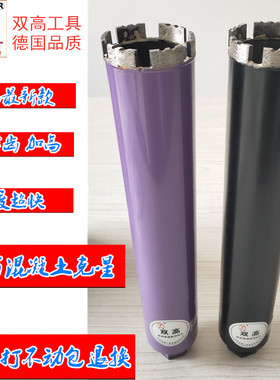 双高新款水K级锋利型打孔钻头63空调孔金刚石开孔钢筋混凝土专用