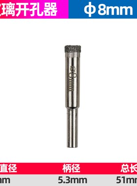 玻璃开孔器 玻璃钻头 金刚砂陶瓷取孔瓷砖打孔 佛珠打磨修圆工具