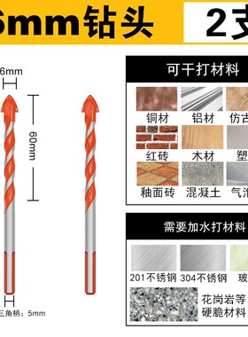 多功能三角合金钻头大理石瓷砖开孔器玻璃混凝土墙壁扩孔电钻开孔