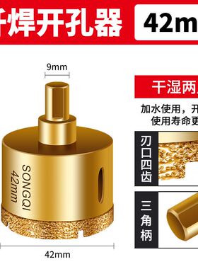 瓷砖打孔钻头玻璃大理石材专用钻头磁砖干打金刚砂岩板开孔器大全