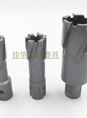 空心钻头磁座钻打孔金属钢板开扩孔磁力钻头硬质合金刀具取芯钻35