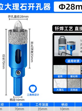定位瓷砖钎焊打孔钻头玻璃开孔器大理石全磁砖岩板专用干打神器
