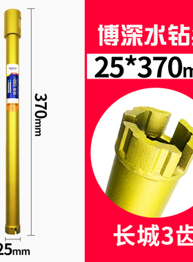 博深水钻钻头混凝土快速打墙洞水钻机开孔器墙壁空调工业级水钻头