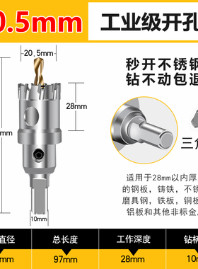 不锈钢开孔器钻头金属专用超硬合金扩孔器厚铁板钢板打孔开口神器