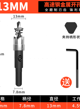 金属不锈钢专用高速钢开孔器钻头铁皮圆形铝合金开口扩孔打孔神器