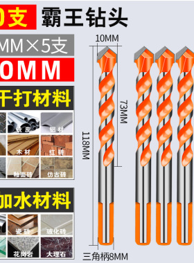 霸王钻钻玻璃电钻打孔瓷砖开孔器多功能混凝土三角转头钻头套装