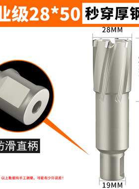 日本空心钻头取芯磁力钻钻头不锈钢打孔金属合金厚钢板钻孔器35mm