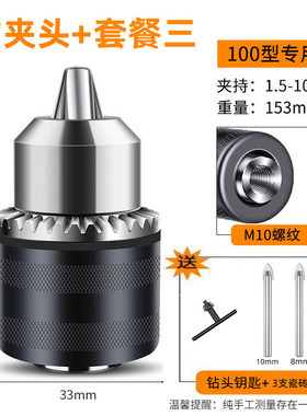 角磨机改装电钻转换钻夹头磨光机变手电钻多功能砂轮钻孔工具配件