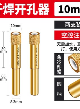 德国品质瓷砖专用开孔器打孔钻头高硬度干钻全瓷大理石扩孔神器