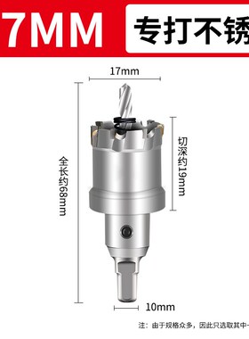 不锈钢专用开孔器钻头打孔神器合金属钻孔专用木工铁铝扣钢板扩孔