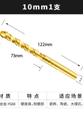磨仙加长三角钻玻化砖陶瓷扩孔钻瓷砖开孔器水泥墙壁钻头挂件安装