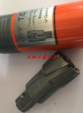 正品创恒空心钻头磁力钻钻头 钢板钻头取芯钻硬质合金钻头钢板开