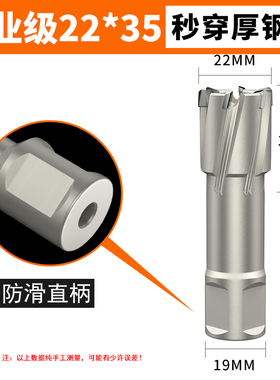 空心钻头不锈钢打孔金属厚钢板合金开口开孔器35mm扩孔磁力钻钻头