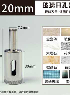 瓷砖钻头玻璃开孔器全套6mm全瓷大理石陶瓷玻化砖专用口打孔神器